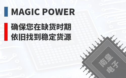 Magic Power ȷ������ȱ��ʱ��Ҳ���ҵ��ȶ���Դ